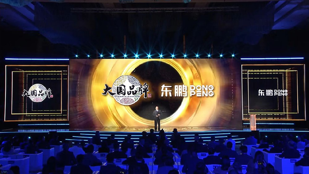 合作品牌資訊｜東鵬控股榮獲大國(guó)品牌2023年度價(jià)值品牌，讓世界見(jiàn)證中國(guó)品牌力量
